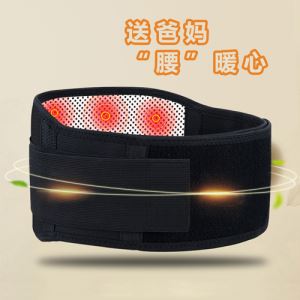 托瑪琳護腰